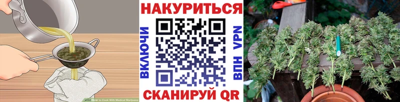 Еда ТГК марихуана  Задонск 