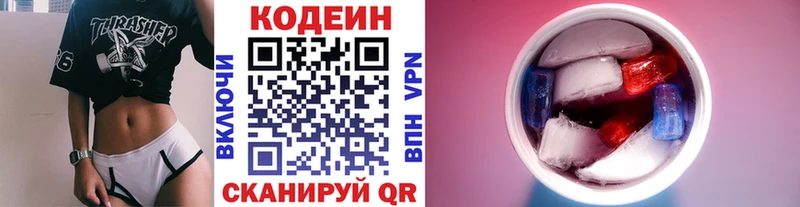 Кодеин Purple Drank  что такое наркотик  Задонск 