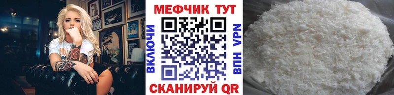 Мефедрон mephedrone  Задонск 